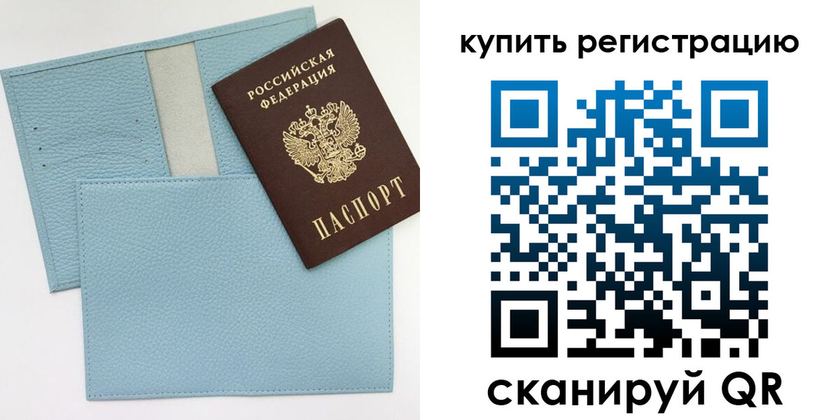 регистрация для школы в Сунже