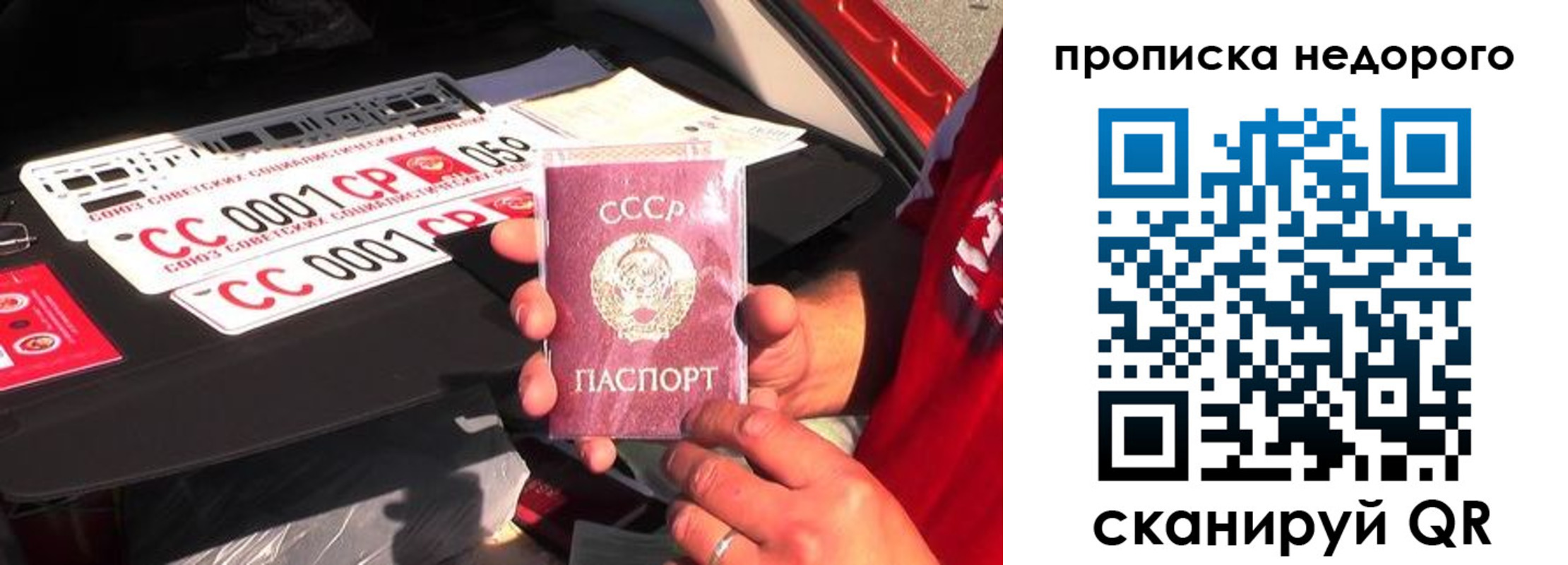прописка для работы в Сунже
